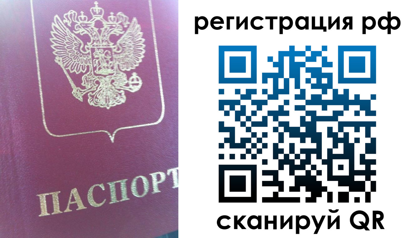 прописка регистрация в Давлеканово