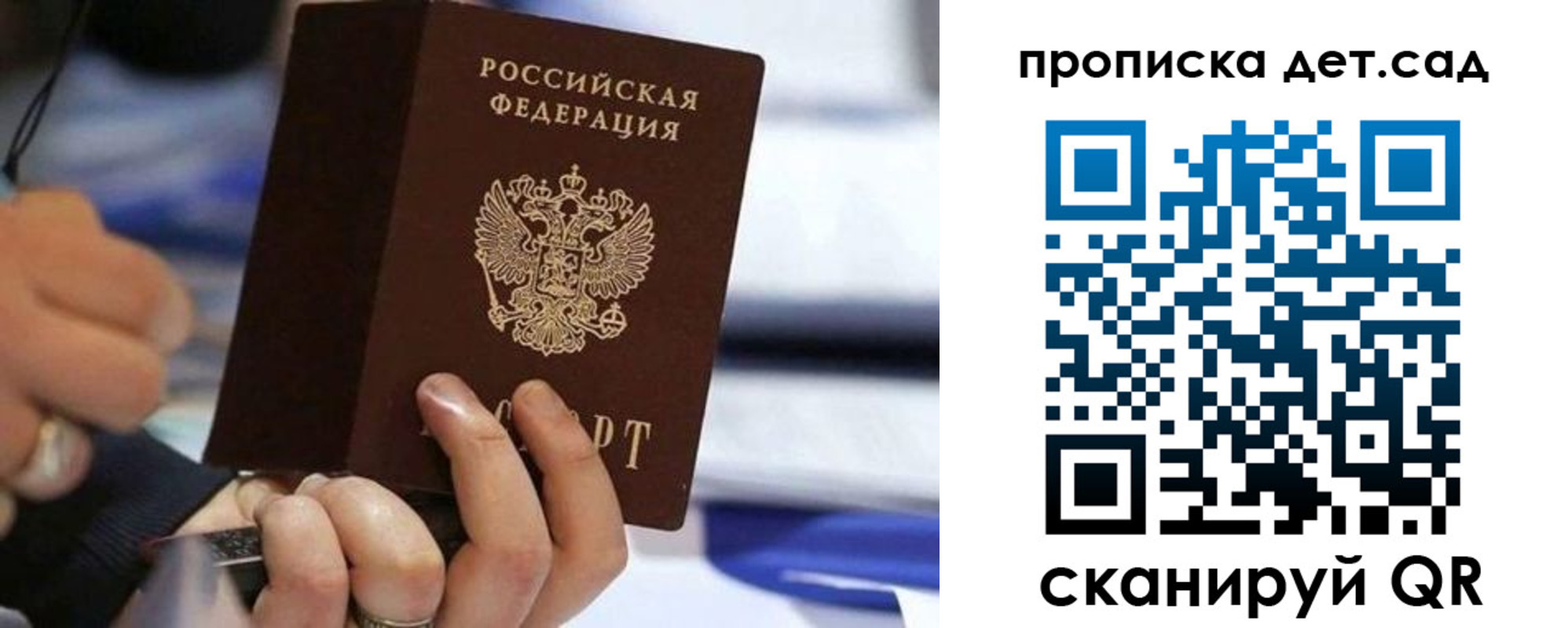 купить прописку в Давлеканово