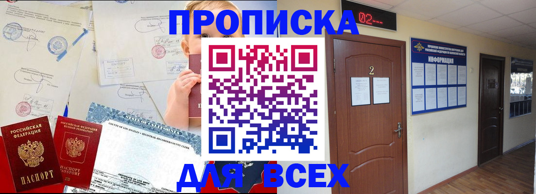 прописка паспорт в Давлеканово