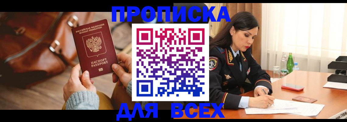 где прописаться в Давлеканово