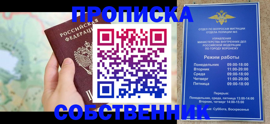 временная регистрация надежно в Давлеканово