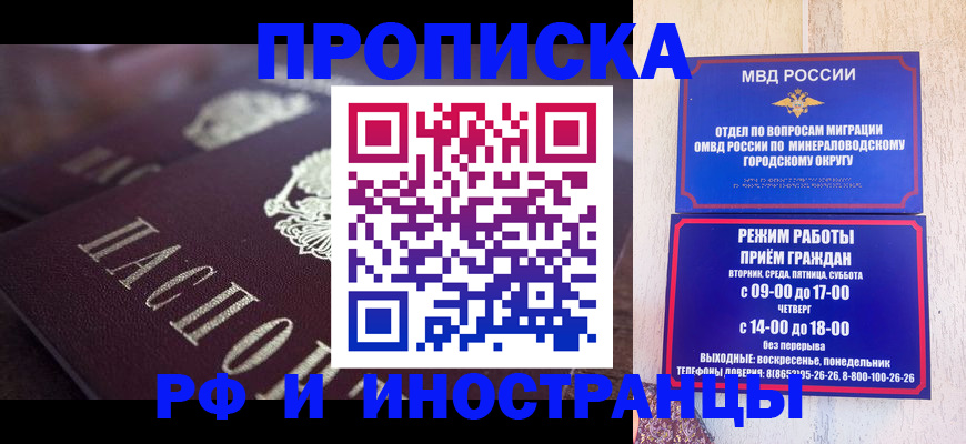 где прописаться в Давлеканово