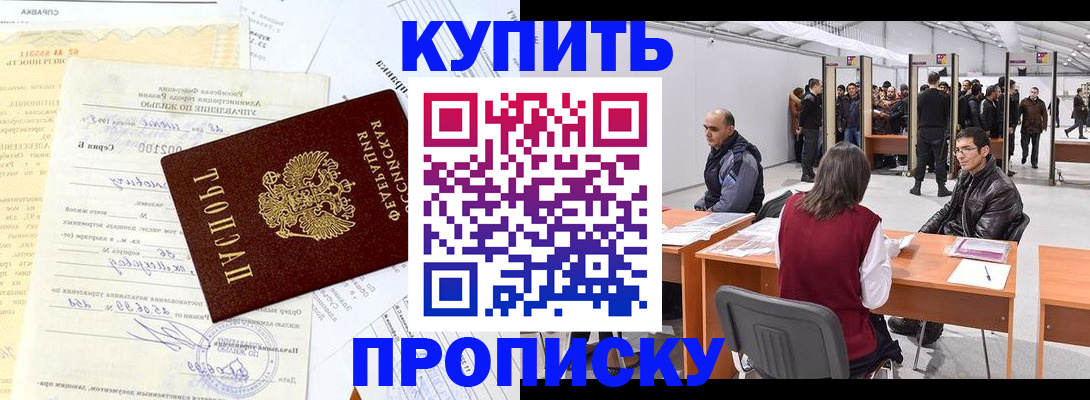 прописка ребенка в Давлеканово