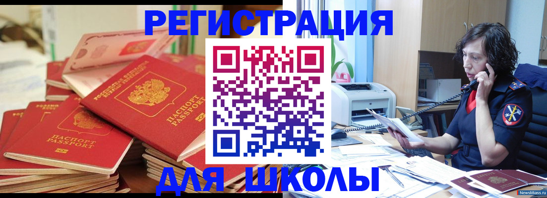 прописка регистрация в Давлеканово