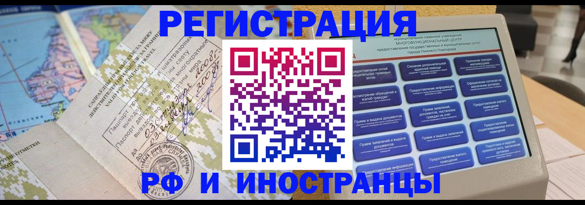 где прописаться в Давлеканово